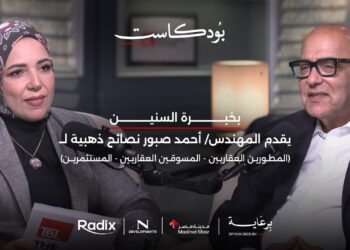Episode 02: المهندس/ أحمد صبور يقدم نصائح ذهبية لخبراء العقار (مطورين – مسوقين – مستثمرين)
