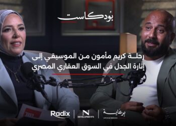 Episode 05: رحلة كريم مأمون من الموسيقى إلى إثارة الجدل في السوق العقاري المصري